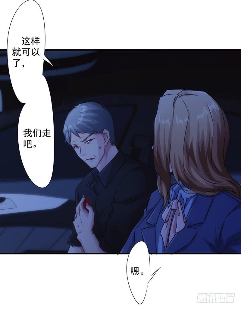 最强农民工 第178话 最后的希望 第16页