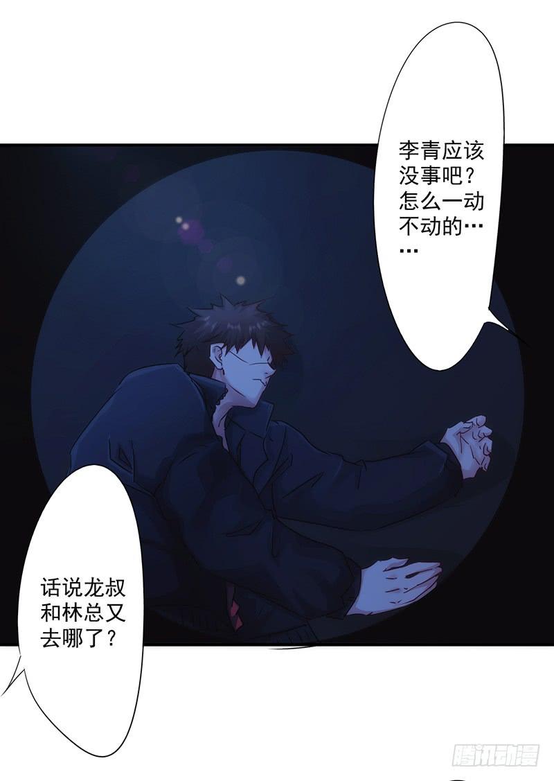 最强农民工 第178话 最后的希望 第12页