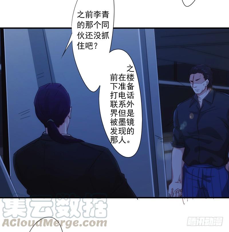 最强农民工 第178话 最后的希望 第25页