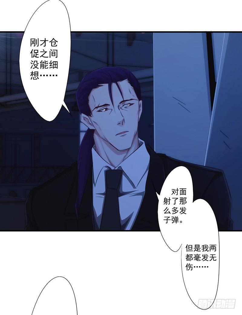 最强农民工 第178话 最后的希望 第23页