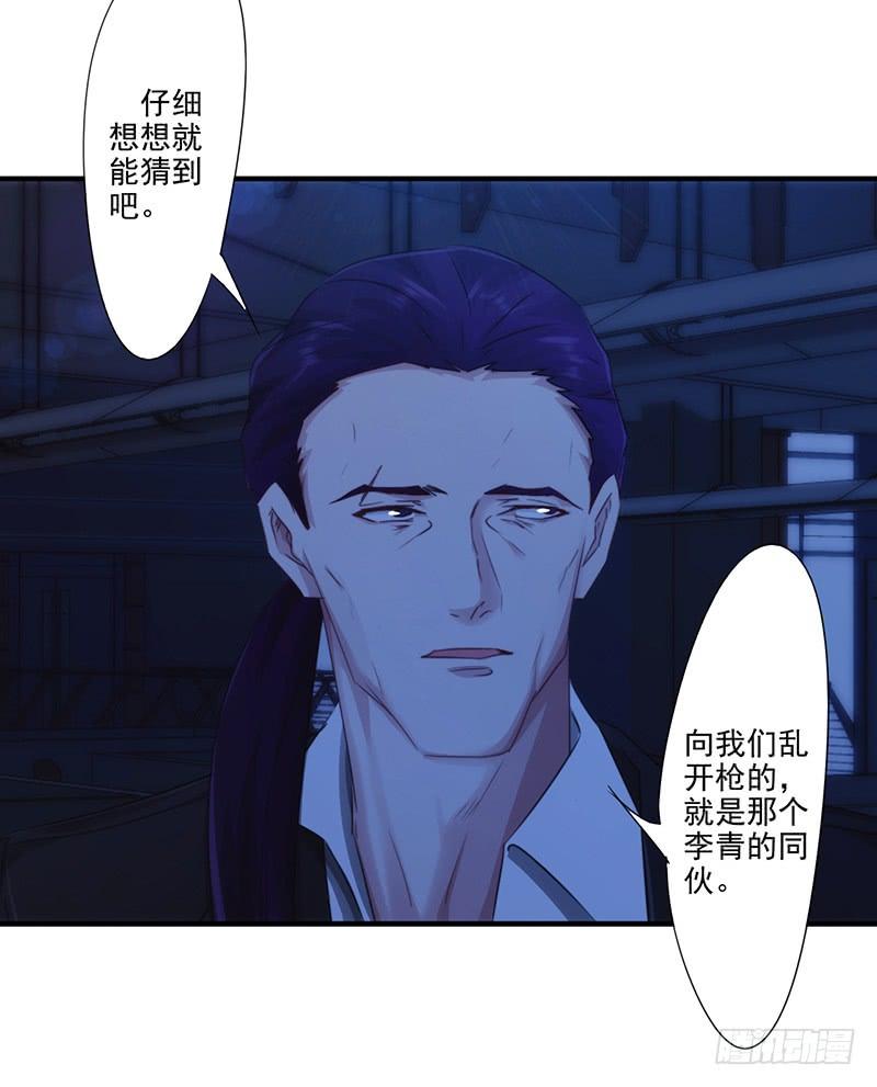 最强农民工 第178话 最后的希望 第26页