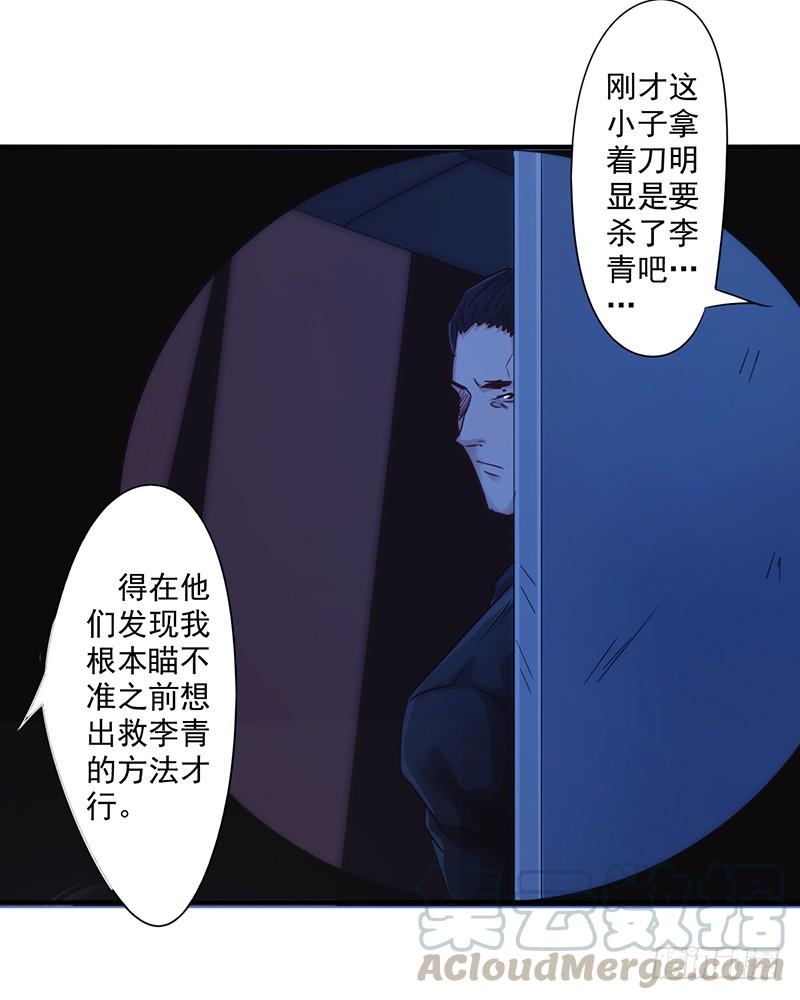 最强农民工 第178话 最后的希望 第13页