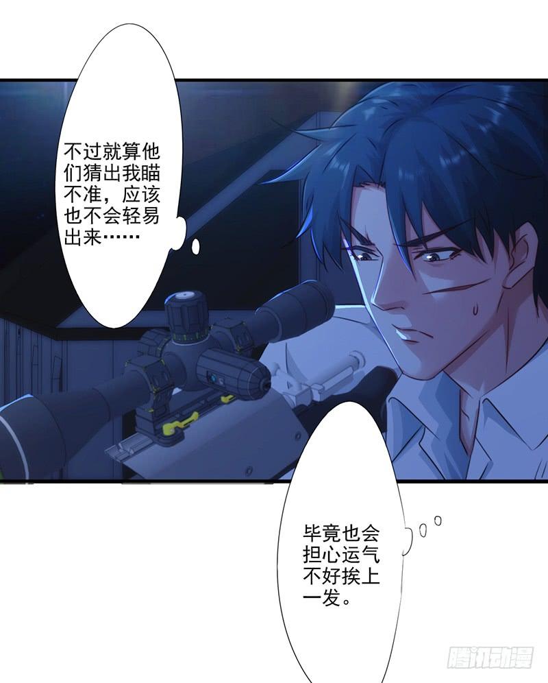 最强农民工 第179话 肉盾 第2页