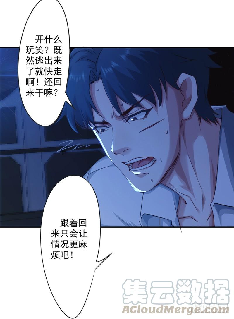 最强农民工 第179话 肉盾 第17页