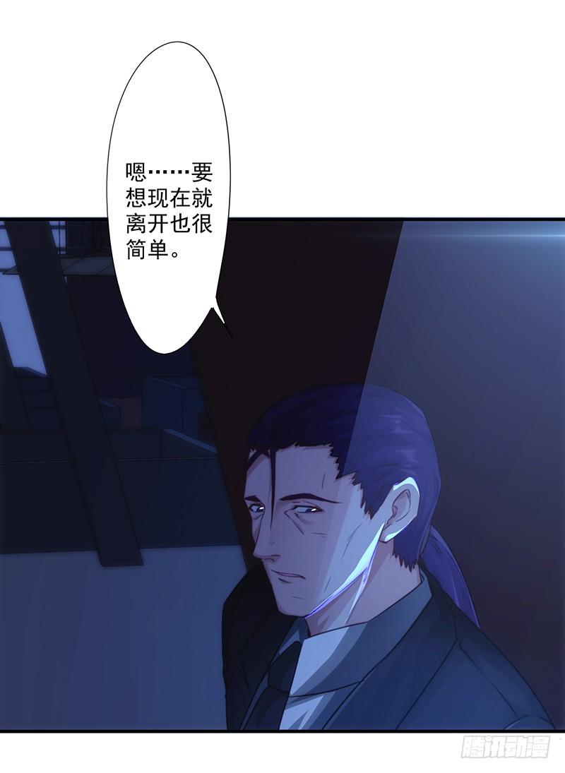 最强农民工 第179话 肉盾 第10页