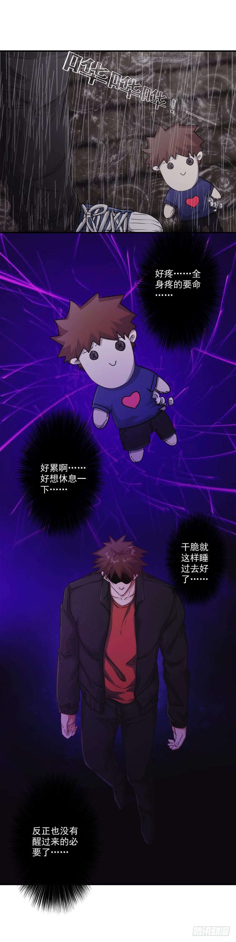 最强农民工 第181话 意志破灭 第11页