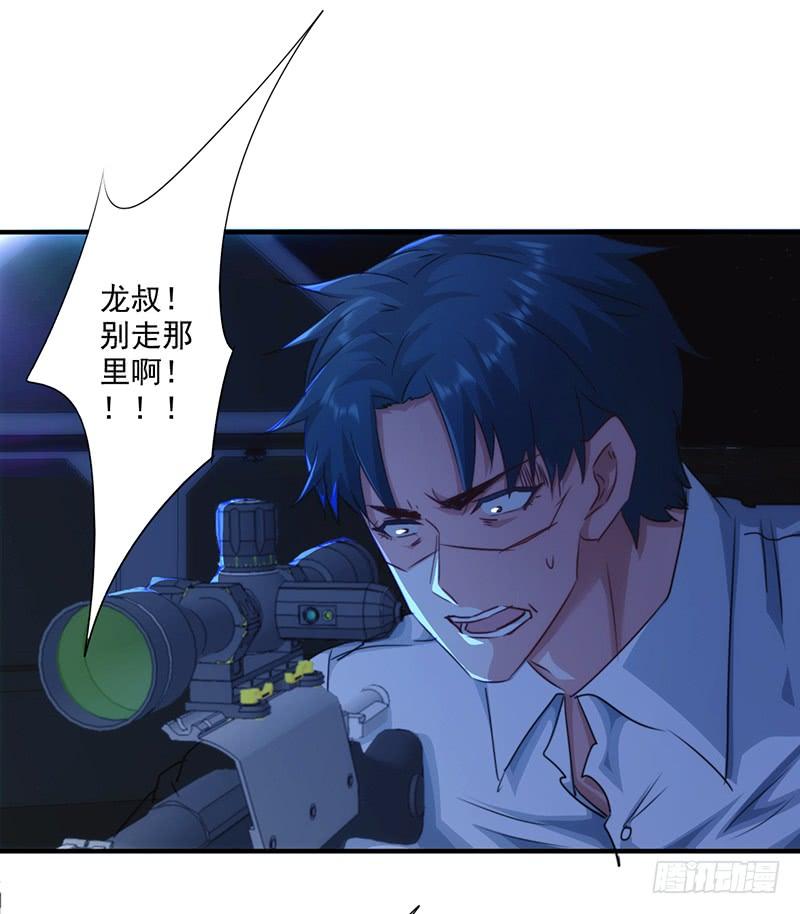 最强农民工 第181话 意志破灭 第15页