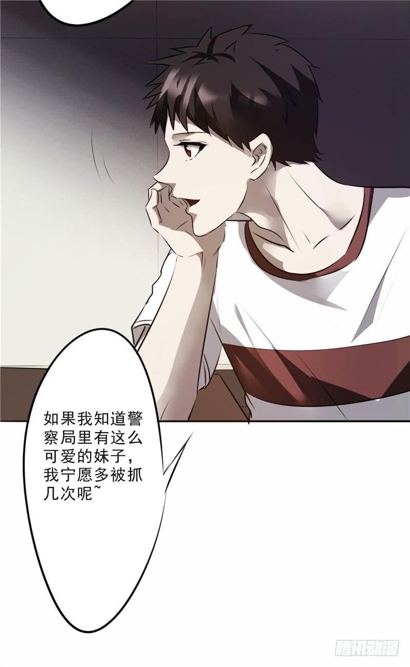 最强农民工 第十六话 诱惑 第14页