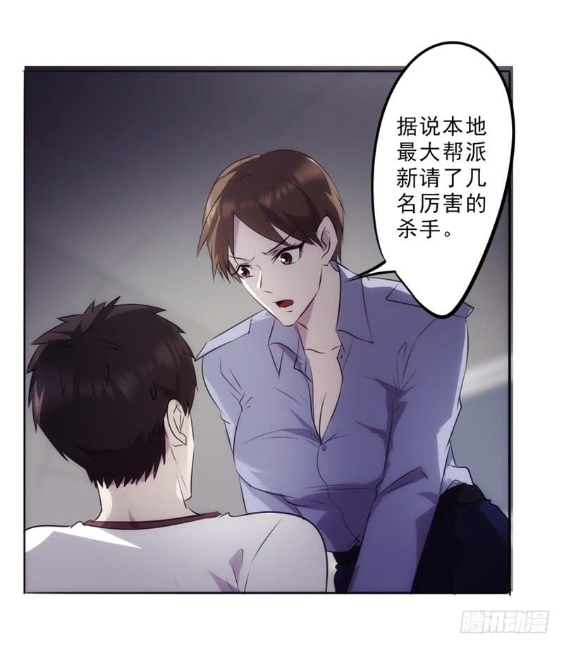 最强农民工 第十六话 诱惑 第22页