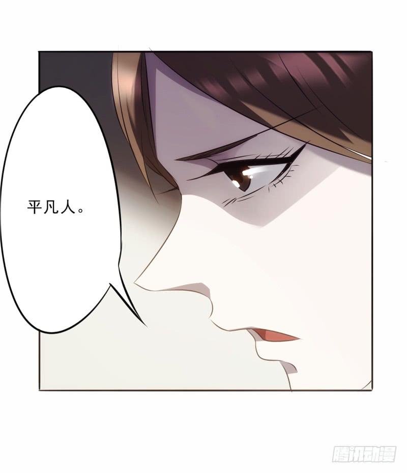 最强农民工 第十六话 诱惑 第6页