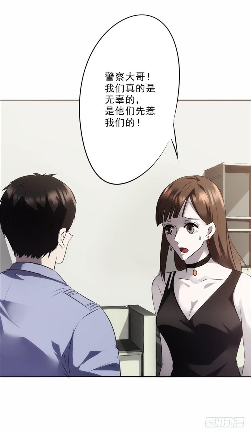 最强农民工 第十六话 诱惑 第3页