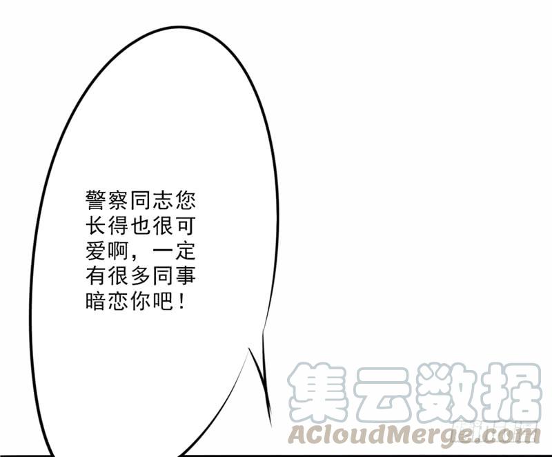 最强农民工 第十六话 诱惑 第13页