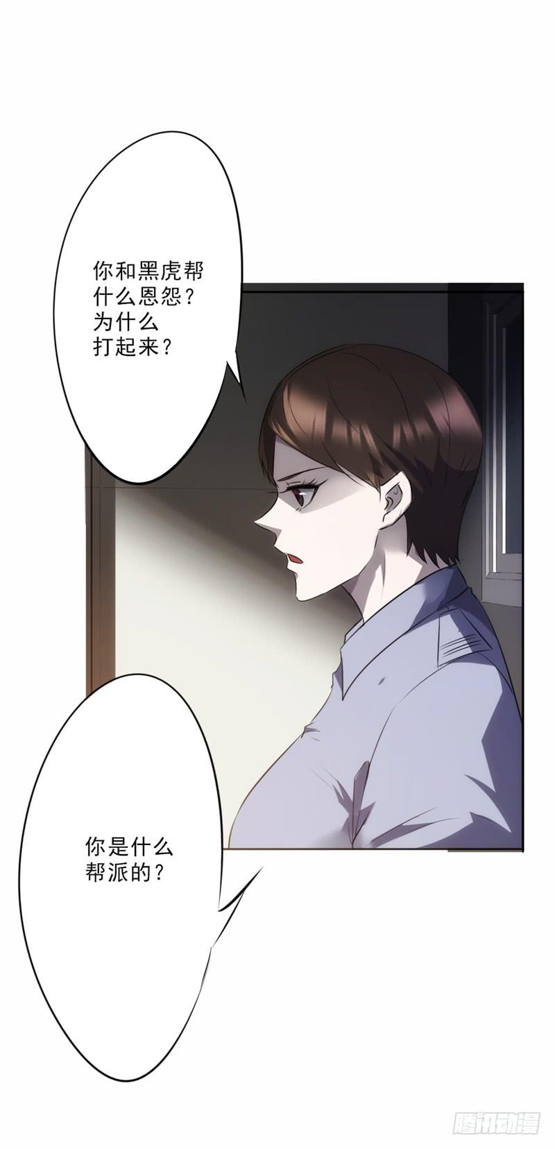 最强农民工 第十六话 诱惑 第4页