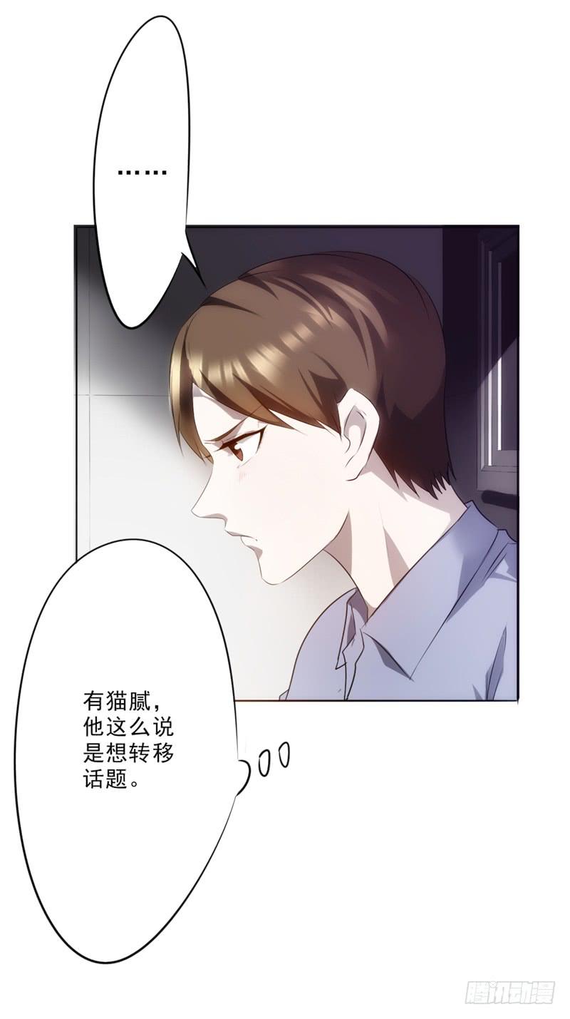 最强农民工 第十六话 诱惑 第16页