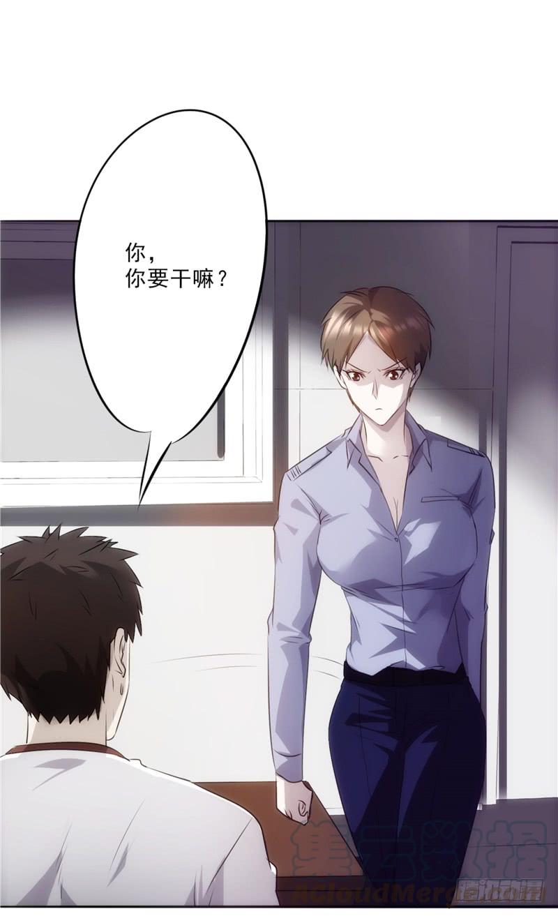 最强农民工 第十六话 诱惑 第17页