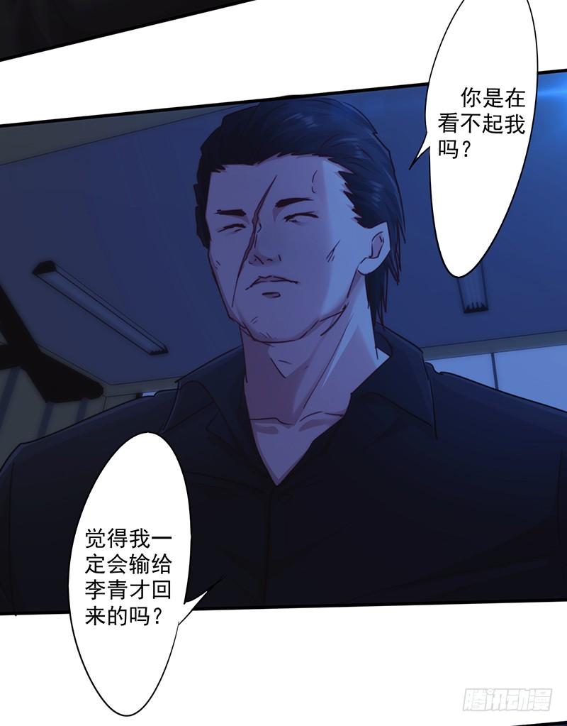 最强农民工 第182话 撞上枪口 第10页