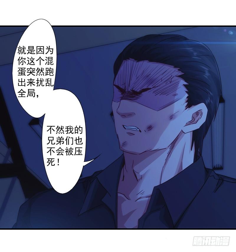 最强农民工 第182话 撞上枪口 第18页