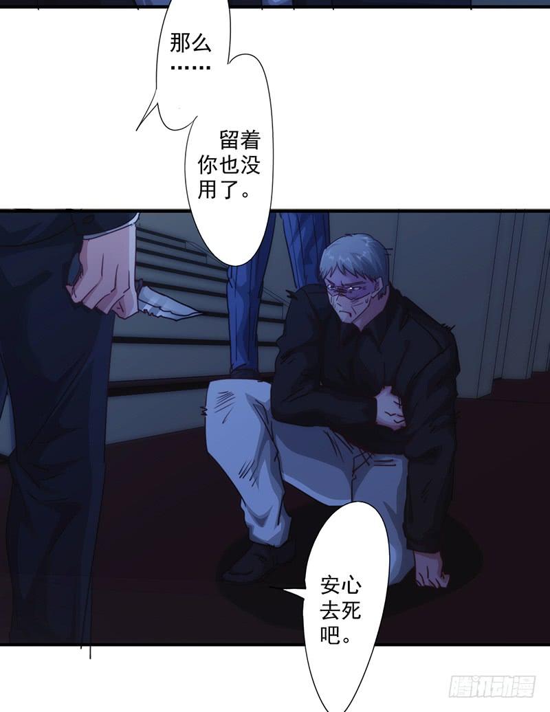 最强农民工 第182话 撞上枪口 第23页