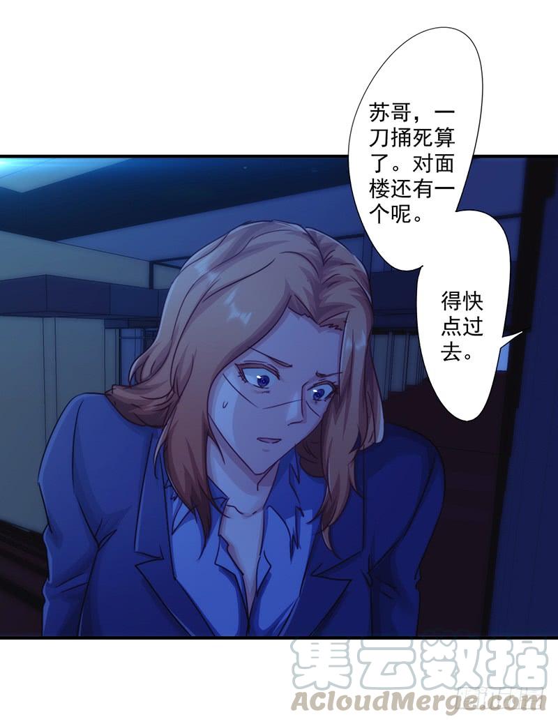 最强农民工 第182话 撞上枪口 第17页