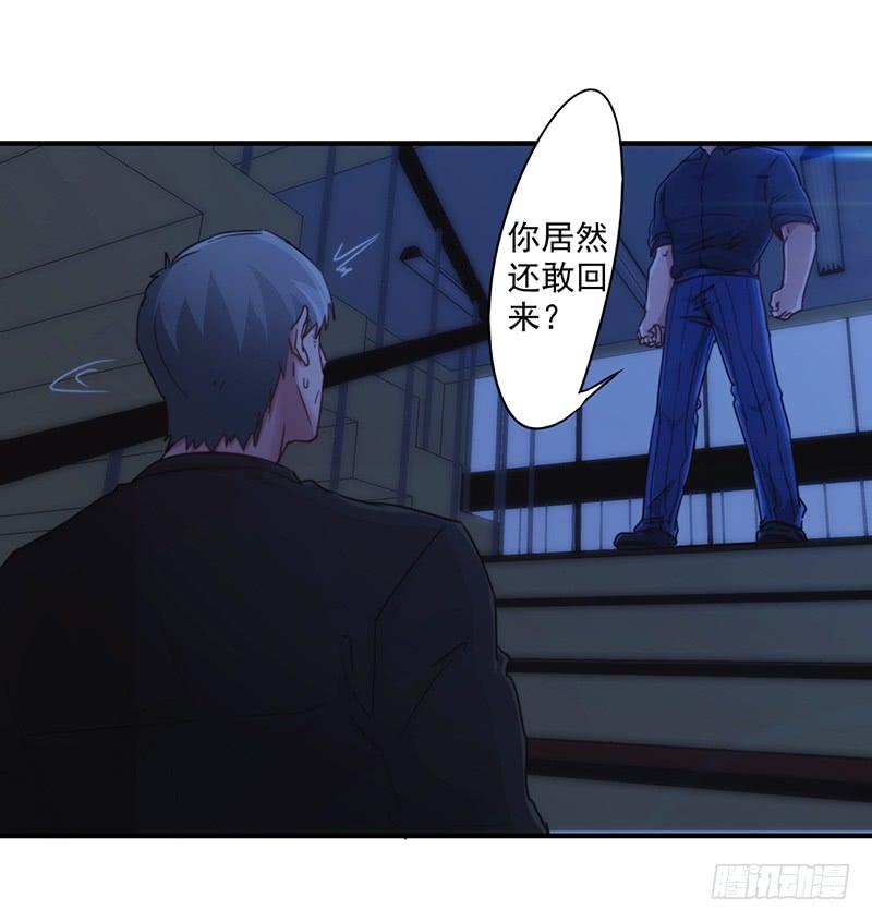 最强农民工 第182话 撞上枪口 第8页