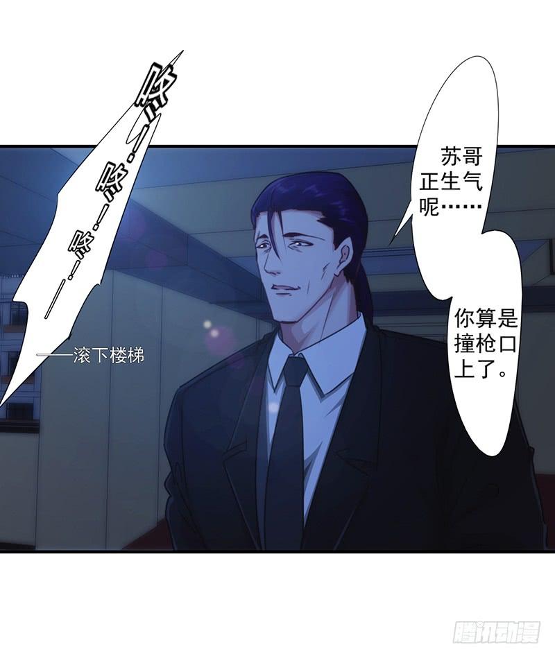 最强农民工 第182话 撞上枪口 第15页