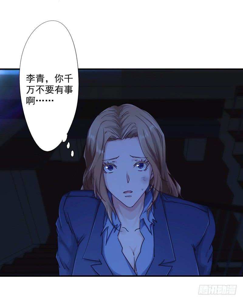 最强农民工 第182话 撞上枪口 第4页