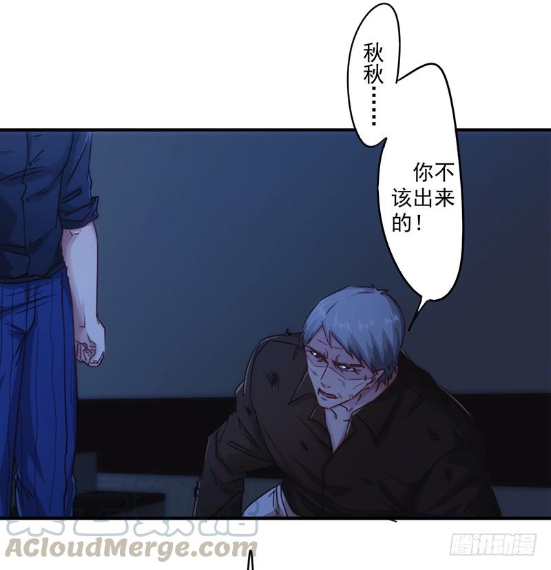 最强农民工 第183话 如你所愿 第5页
