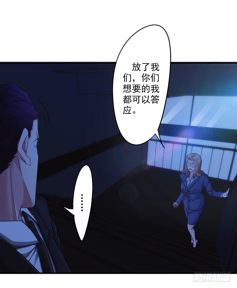 最强农民工 第183话 如你所愿 第3页