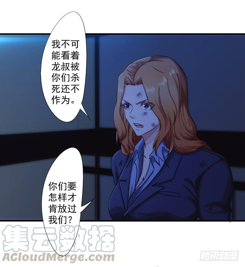 最强农民工 第183话 如你所愿 第9页