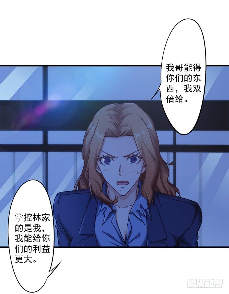 最强农民工 第183话 如你所愿 第4页