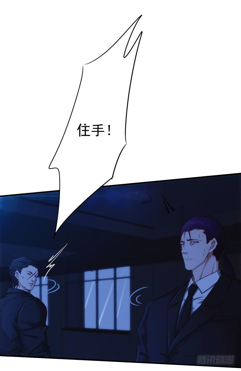 最强农民工 第183话 如你所愿 第2页