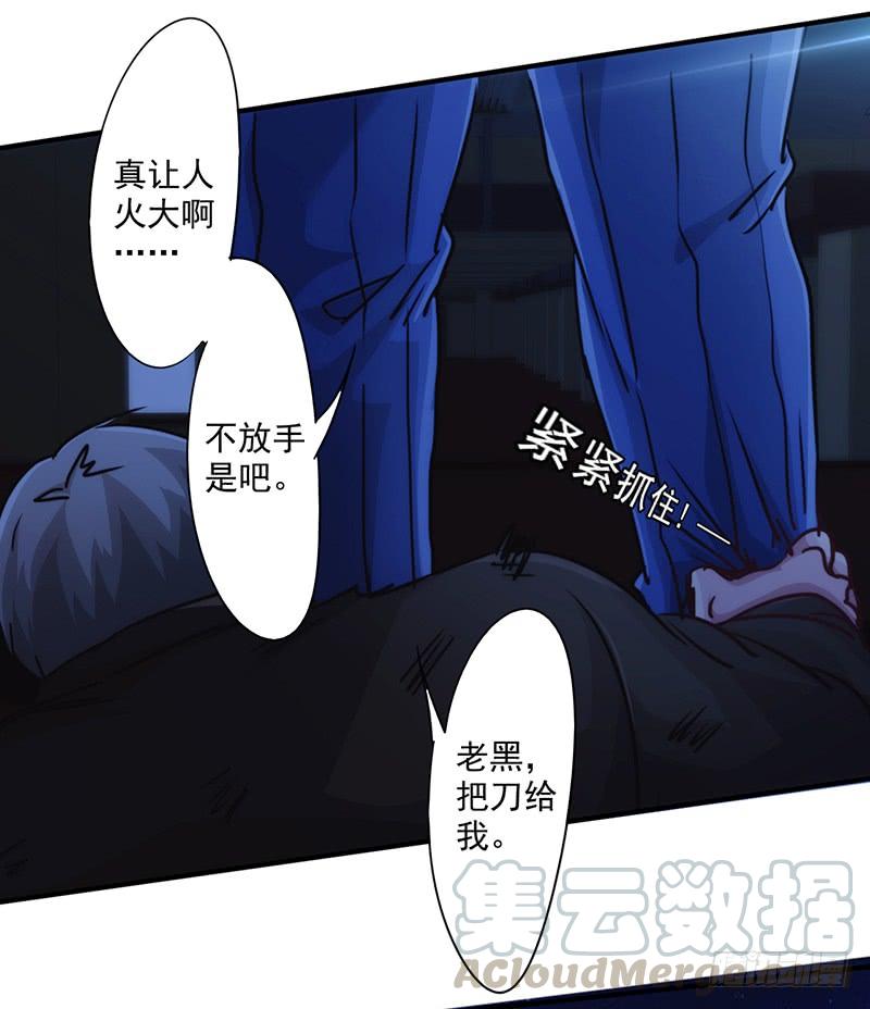最强农民工 第183话 如你所愿 第21页