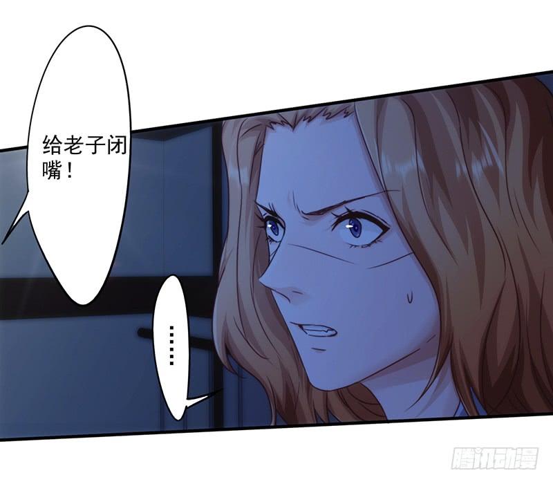 最强农民工 第183话 如你所愿 第7页