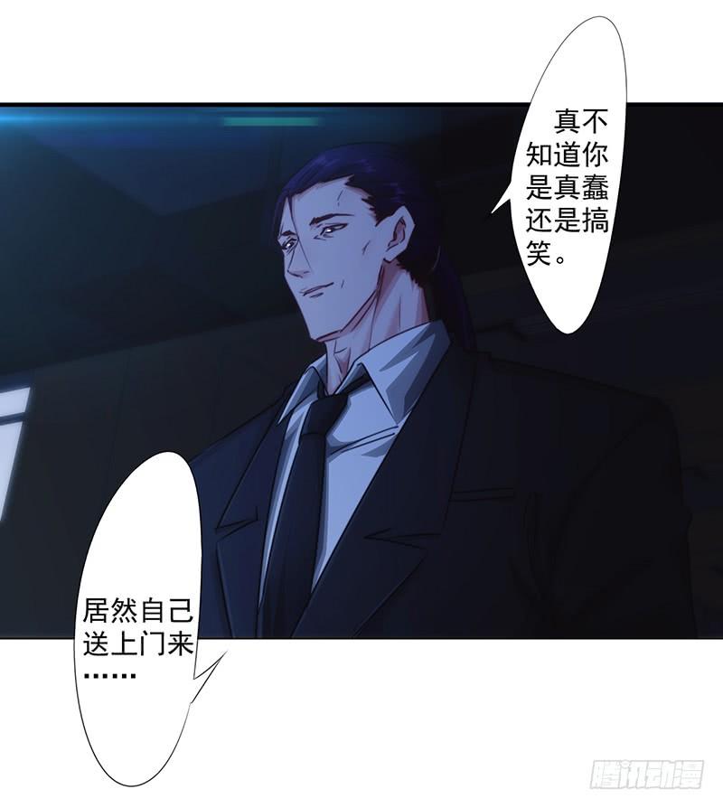 最强农民工 第183话 如你所愿 第8页
