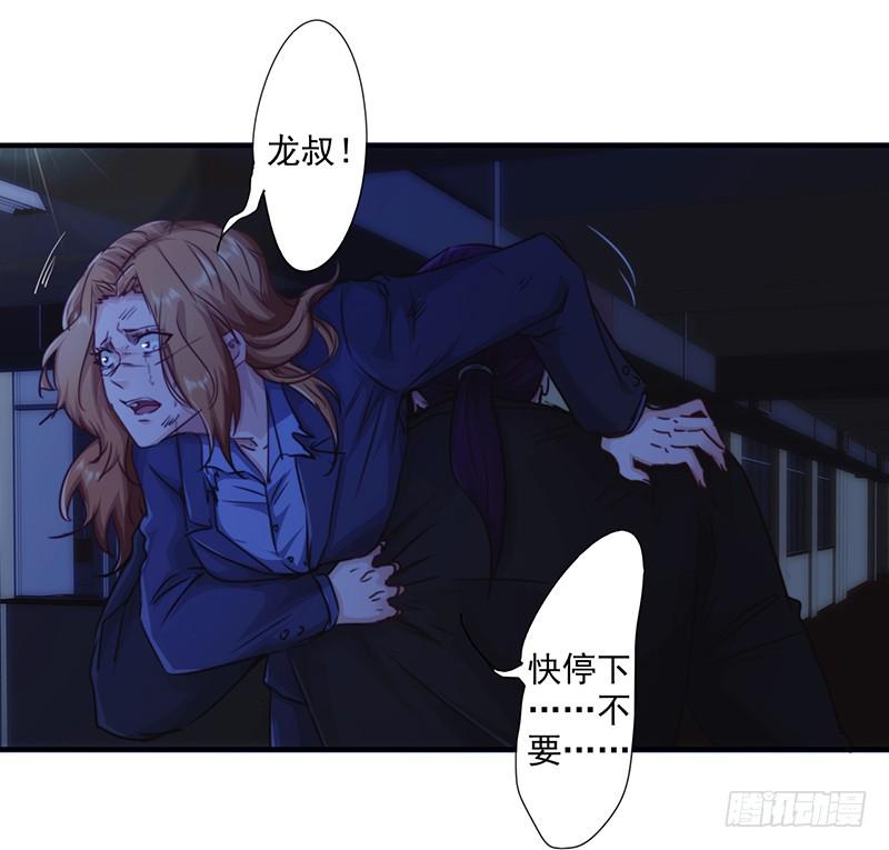 最强农民工 第184话 暴击 第11页