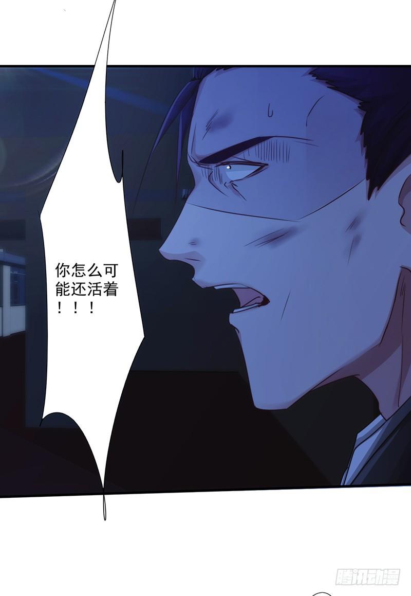 最强农民工 第185话 不可能的事 第6页