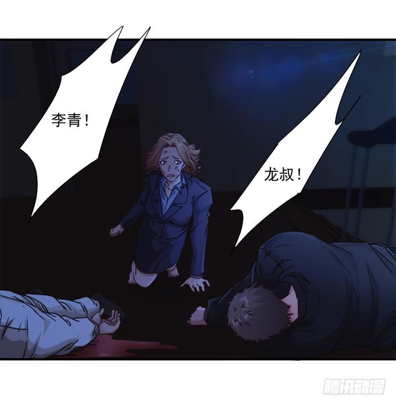 最强农民工 第185话 不可能的事 第18页