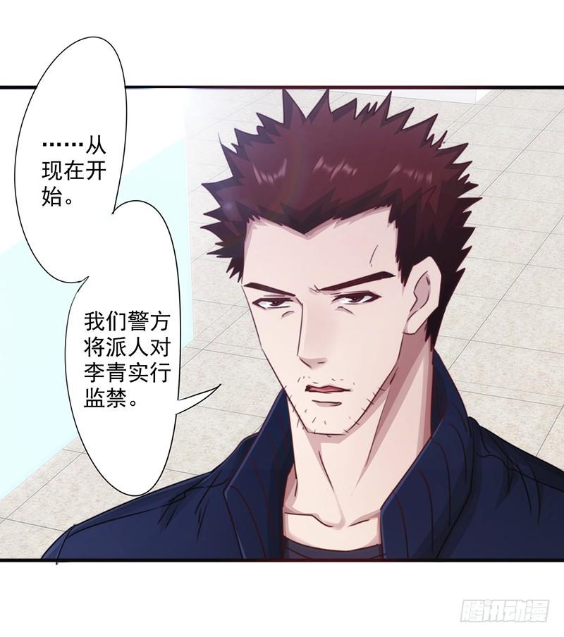 最强农民工 第186话 监禁 第26页