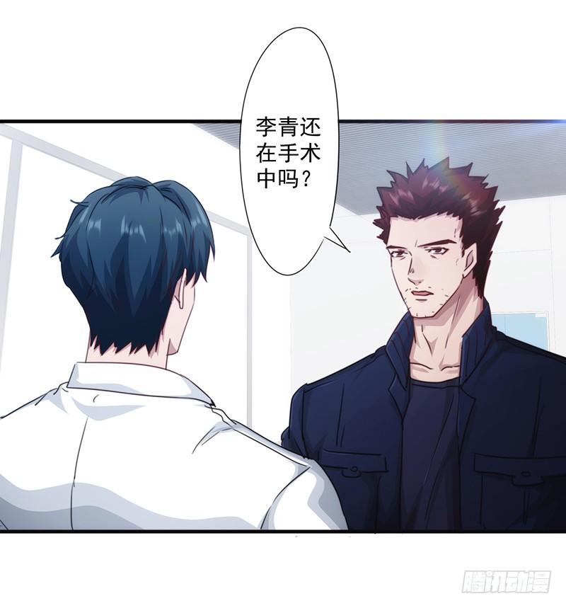 最强农民工 第186话 监禁 第23页