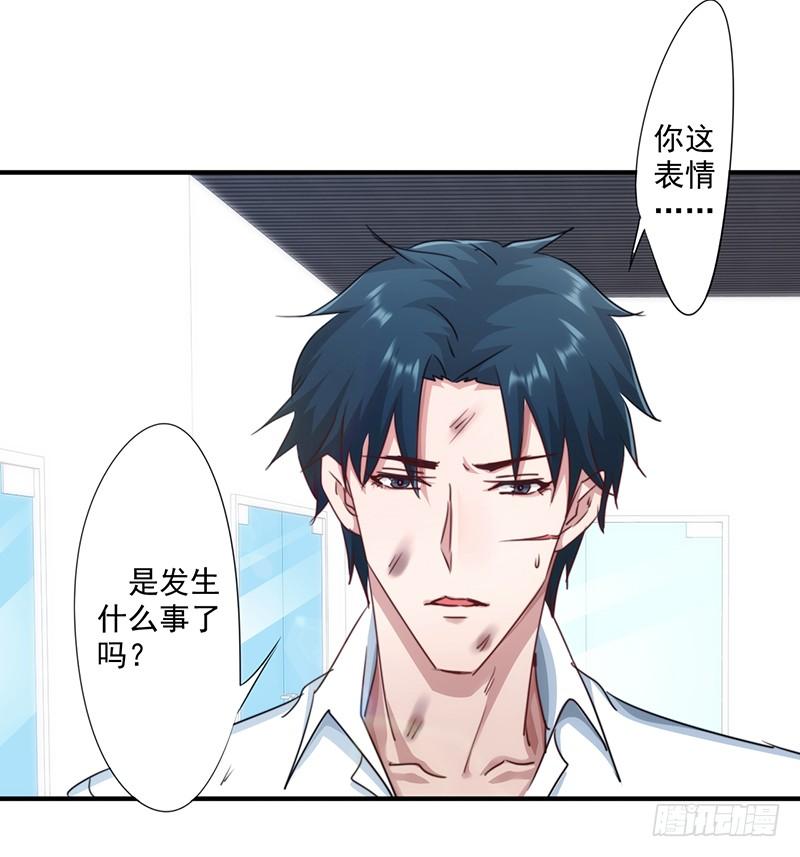最强农民工 第186话 监禁 第22页