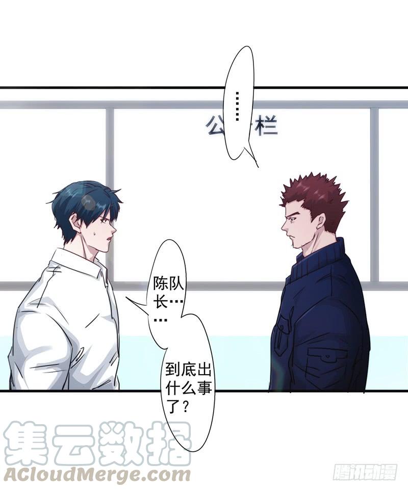 最强农民工 第186话 监禁 第25页