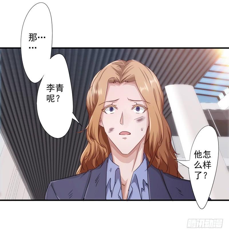 最强农民工 第186话 监禁 第14页