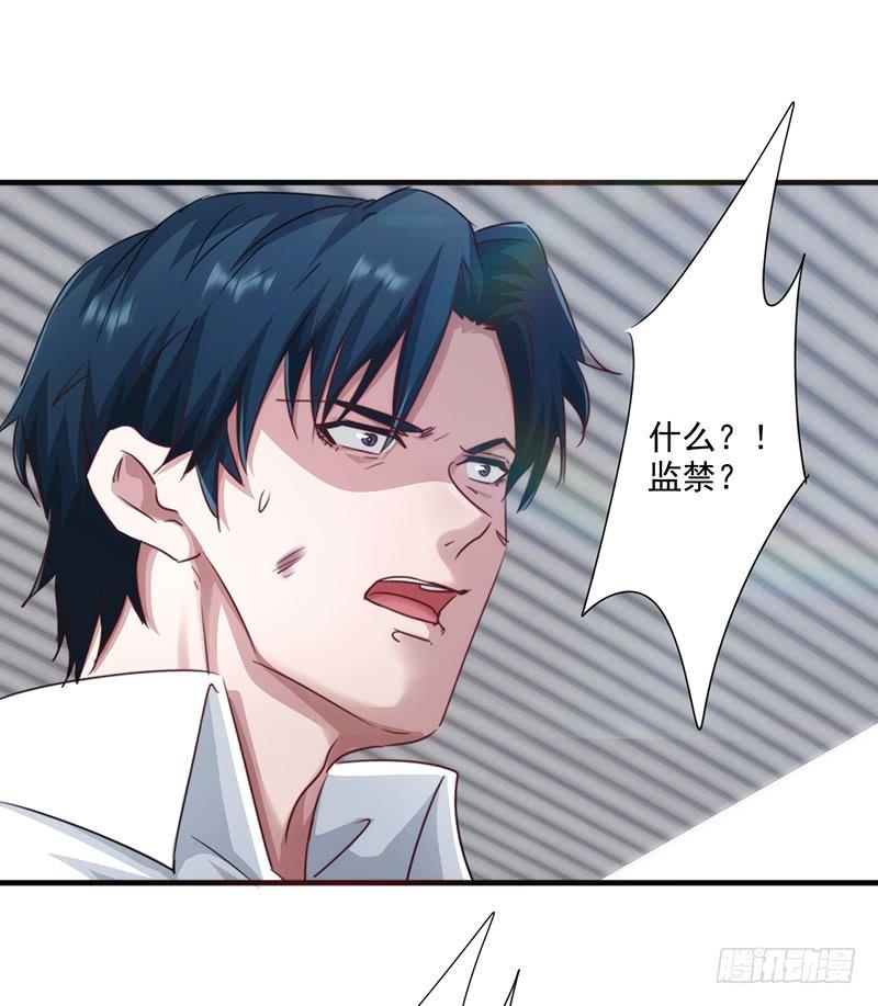 最强农民工 第187话 两难境地 第2页