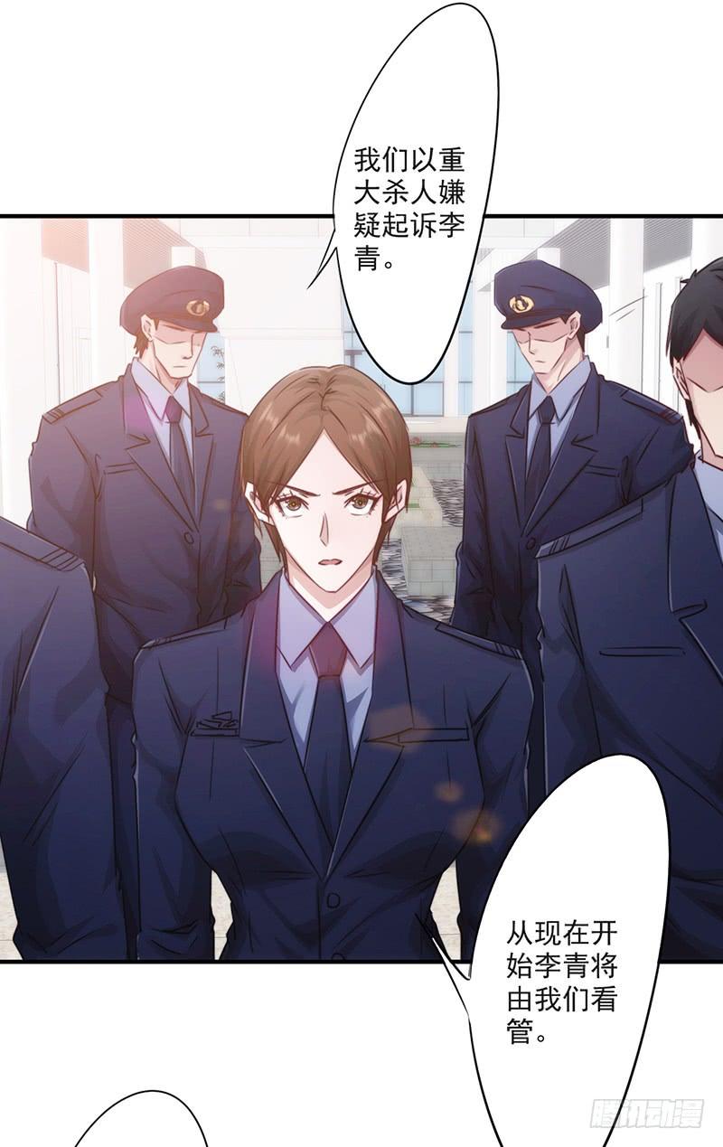 最强农民工 第187话 两难境地 第6页