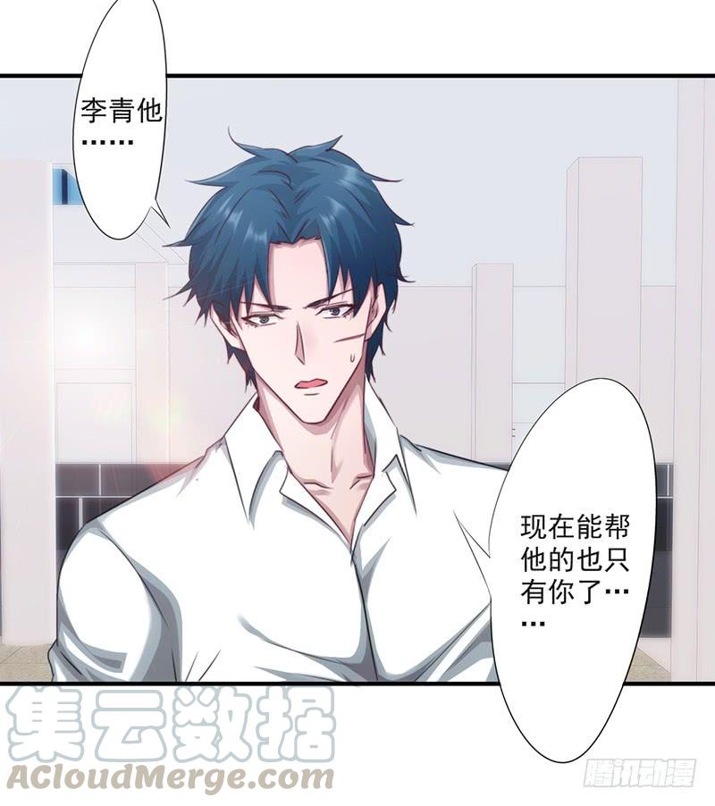 最强农民工 第187话 两难境地 第13页