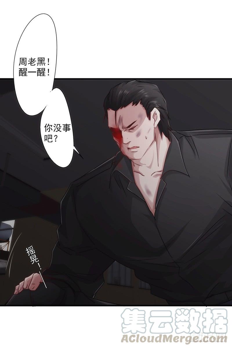 最强农民工 第187话 两难境地 第21页