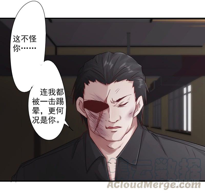 最强农民工 第188话 审讯 第5页