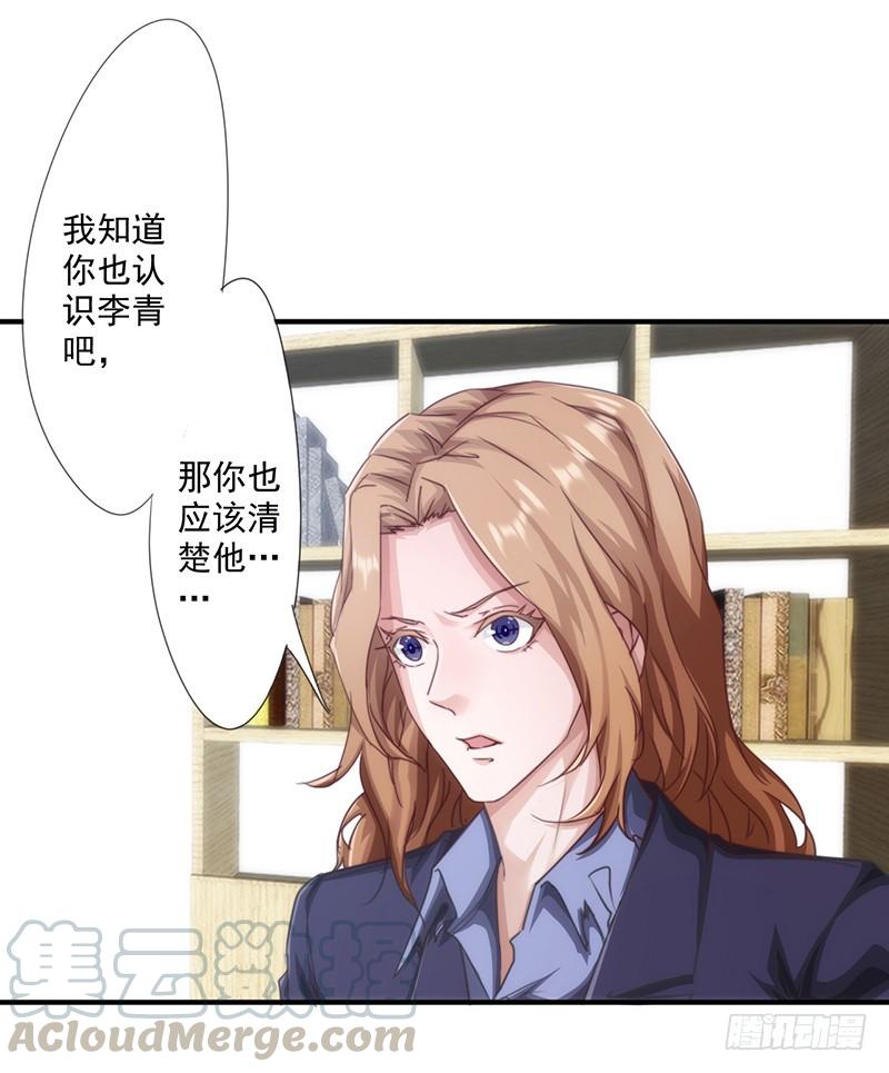 最强农民工 第188话 审讯 第17页