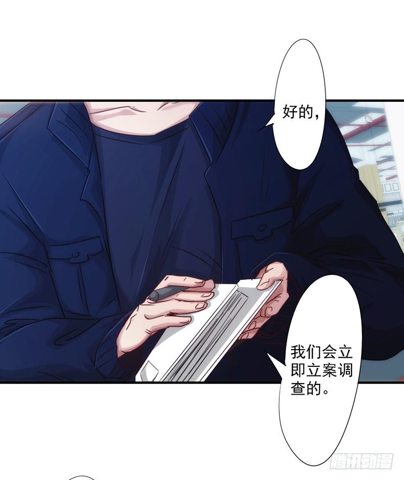 最强农民工 第188话 审讯 第12页