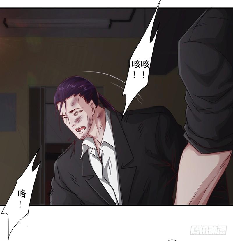 最强农民工 第188话 审讯 第3页